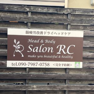 関西・尼崎・園田の脳疲労改善ドライヘッドケアSalon RC