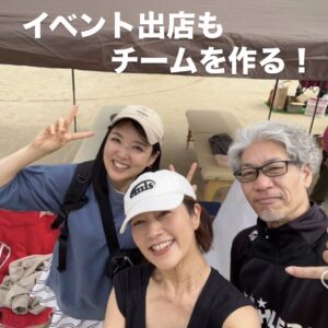 イベント出店もチームの力!!