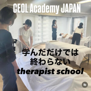 学んだだけでは終わらないTherapist school