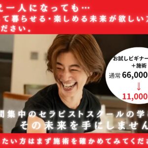 ４５歳、たとえ1人になっても、安心と楽しい未来を手にする為に・・・