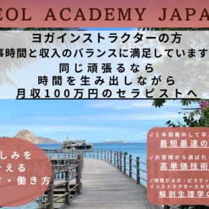 ヨガインストラクターの方、仕事時間と収入のバランスに満足していますか?